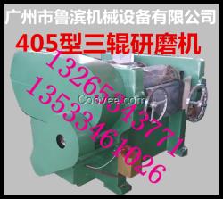 405型三辊机 油彩颜料 研磨机