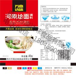 河南特色面食調(diào)料,面調(diào)味料定制廠(chǎng)家