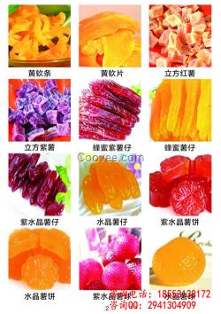 地瓜坊休閑零食加盟/薯香地瓜坊加盟