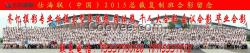 湖州會議攝影攝像 年會攝影攝像