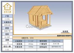 2016小戶型可移動門衛(wèi)房