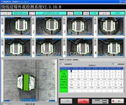 汕尾機器視覺、榮旭自動化、機器視覺設備