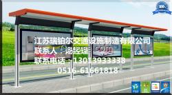 江蘇省揚州市不銹鋼公交站臺設(shè)計，方便更換