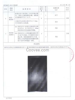 法蘭帝防盜門復查_北京法蘭帝防盜門_金品