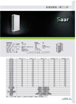 廣州控制柜,薩爾電氣,標準控制柜單門SP
