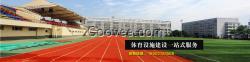 天津籃球圈高度測量尺批發-森普斯威