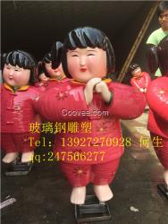 定制玻璃鋼雕塑擺件 中國福娃雕塑