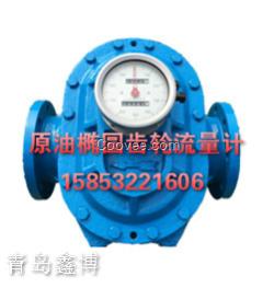 山東東營柴油流量計，LC橢圓齒輪流量計
