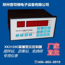 高性價(jià)比稱重控制系統(tǒng)配料秤價(jià)格