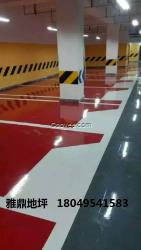 環氧地坪、自流平地坪