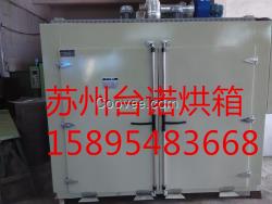 智能數顯烘干箱