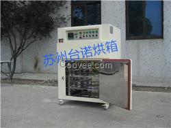 無塵潔凈烘箱 電焊條烘箱 烘干設備