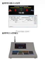 籃網(wǎng)球比賽記分系統(tǒng)