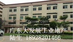幾十款可選東莞大朗廠房出售、招租、出租款
