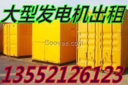 興隆縣發電機出租 興隆縣租賃大型發電