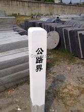 河北公路界碑、恒遠(yuǎn)水泥構(gòu)件廠品牌