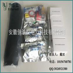 高壓中間頭_電纜中間接頭_伊法拉電力設(shè)備