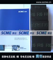 騰創(chuàng)供應(yīng)MC501CDR9抗靜電PA棒