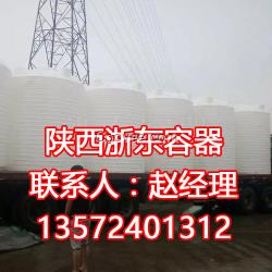 5噸塑料儲罐