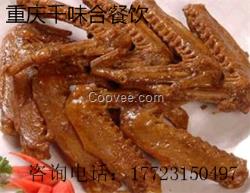 千味合教你鹵菜技術(shù)隨到隨學(xué)學(xué)會(huì)為止