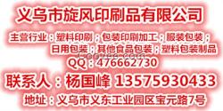 旋風印刷實力品牌(在線咨詢)_杭州塑料包