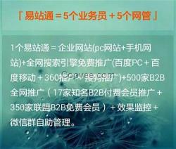 太原富库公司(图)、免费推广网、吕梁免费