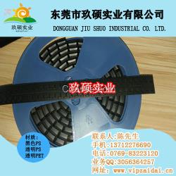 五金件載帶 彈片載帶 沖壓件載帶nnxx