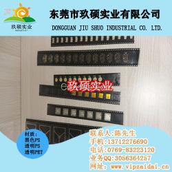 包裝載帶 載帶包裝 屏蔽罩載帶ddee歡