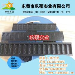 屏蔽罩載帶|屏蔽罩載帶包裝|五金件載帶