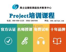 漳州市的PROJECT培訓,offi