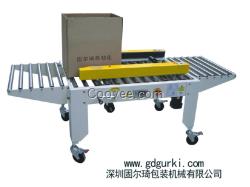 固爾琦紙箱封底機GPA-50W
