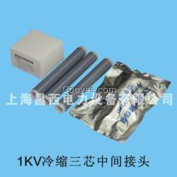 1KV三芯熱縮電纜終端