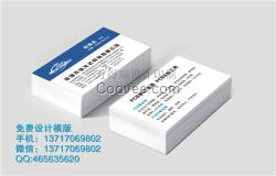 福永附近名片設計印刷制作廠家