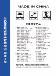 混凝土防凍劑_砂漿防凍劑