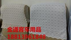 揭陽汽車花邊座套客車?yán)C字座套蕾絲半截套