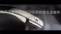 CD紋精密螺絲,CD紋螺絲,佳瓏五金(在