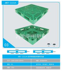 塑料托盤價格