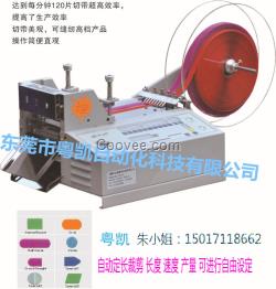 內(nèi)衣帶裁斷機(jī)直切 文胸帶裁剪機(jī)價(jià)格