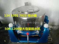 廣東25kg-200kg離心式脫水機(jī)