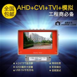 4.3寸同軸高清四合一工程寶ahd cvi tvi視頻檢測(cè)儀