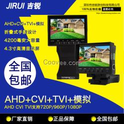 4.3寸四合一同軸高清工程寶監(jiān)控測試儀ahd cvi tvi