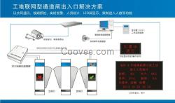 建筑工地门禁闸机系统工地门禁管理系统