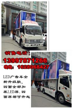 白城led廣告車價格是