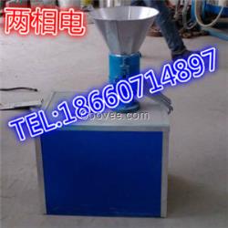 小型飼料顆粒機價格