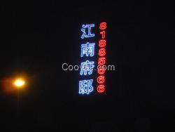 LED發(fā)光字廣告牌