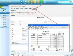 莞城OA軟件_皖友良心產(chǎn)品_OA軟件報(bào)價(jià)