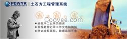 翻斗車車輛計(jì)數(shù)