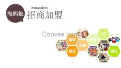 泰安|海螞蟻全球購(圖)|泰安產