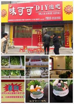 自助火鍋加盟店連鎖_自助火鍋加盟_味可可