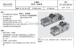 德國Rexroth力士樂平衡閥